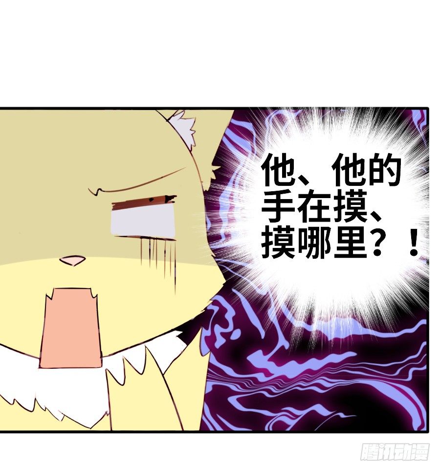 《王的初拥》全果变身真是太糟心！ 第15页