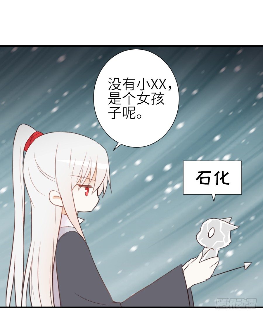 《王的初拥》全果变身真是太糟心！ 第16页