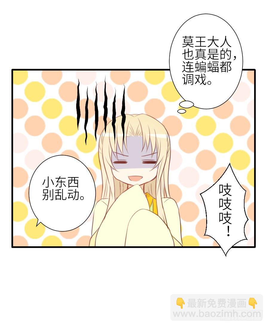 《王的初拥》全果变身真是太糟心！ 第20页