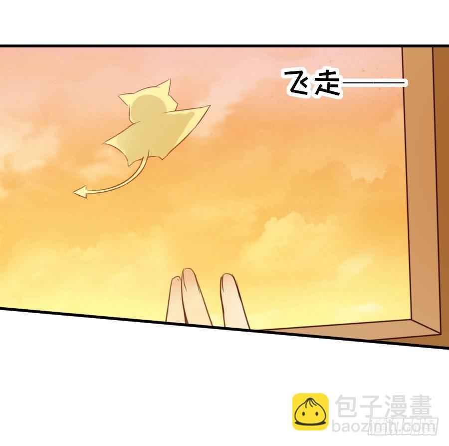 《王的初拥》全果变身真是太糟心！ 第21页