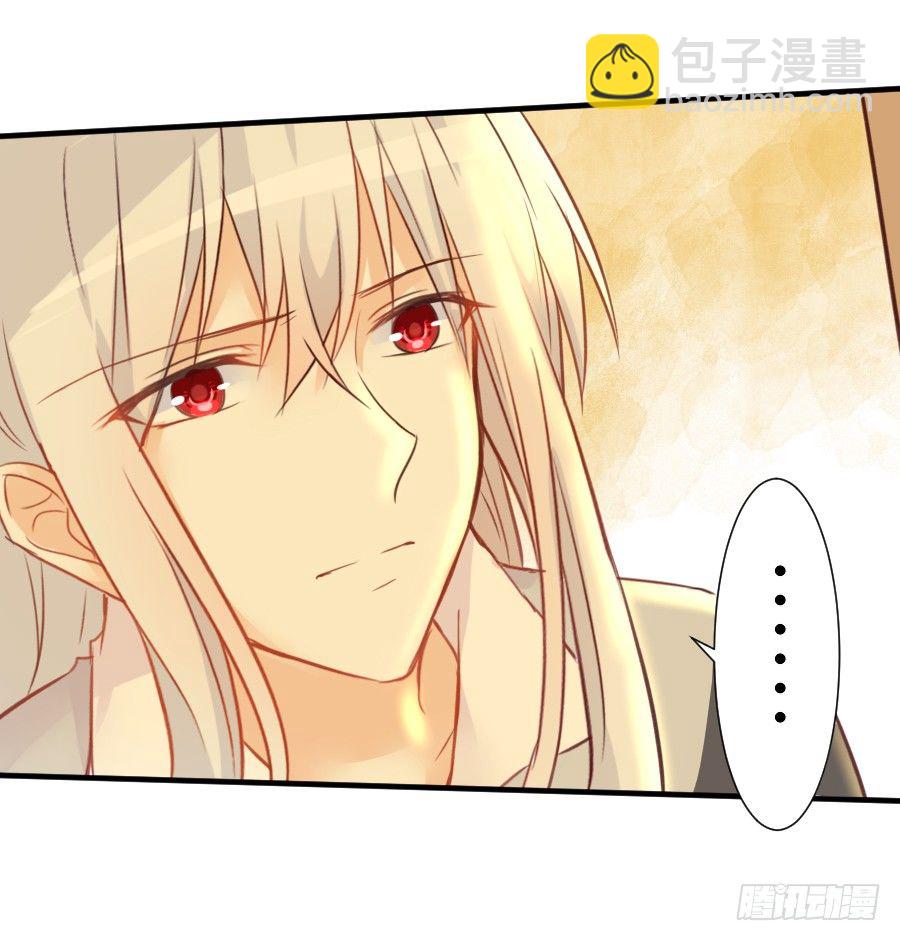 《王的初拥》全果变身真是太糟心！ 第22页