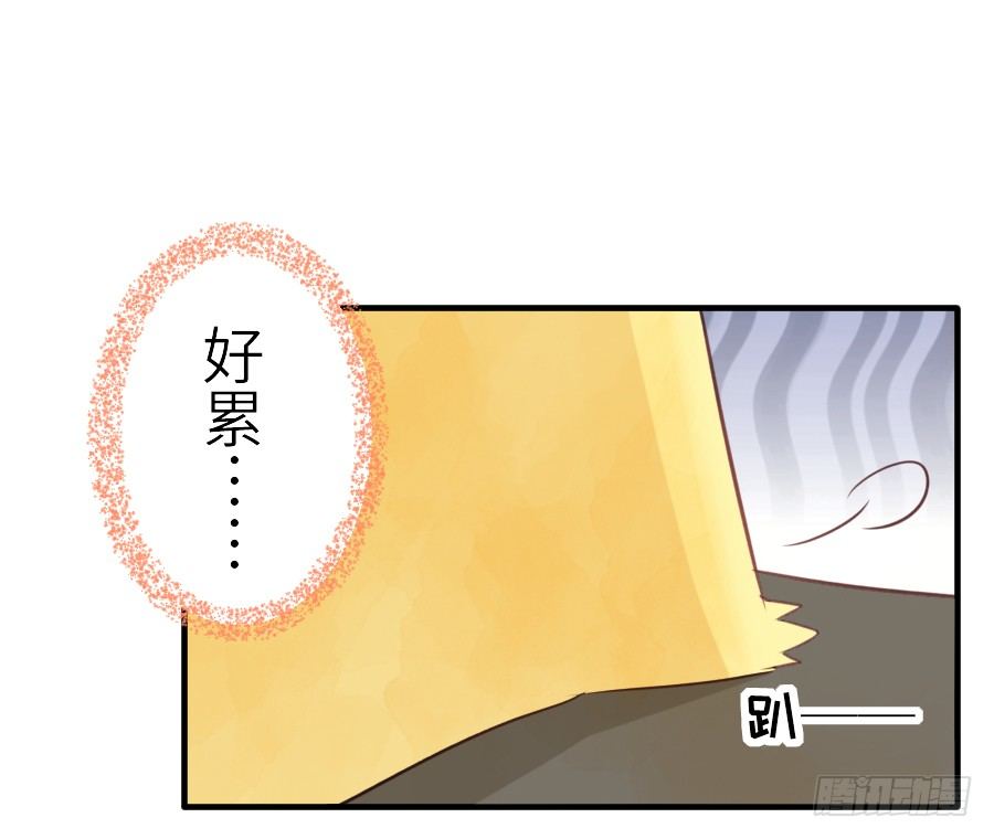 《王的初拥》全果变身真是太糟心！ 第25页