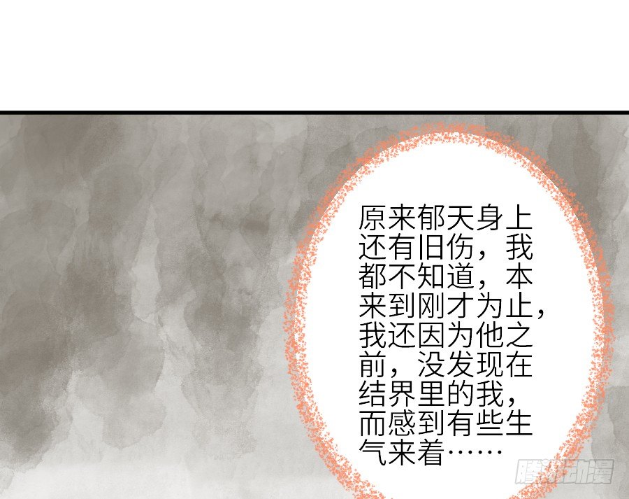 《王的初拥》全果变身真是太糟心！ 第33页