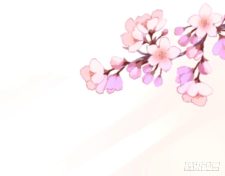 《王的初拥》全果变身真是太糟心！ 第38页