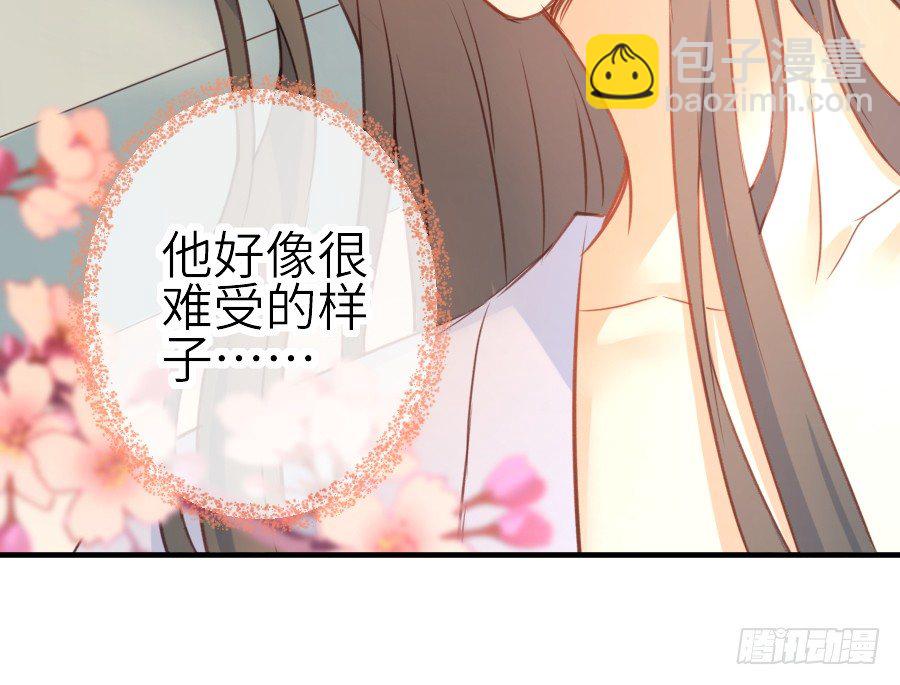 《王的初拥》全果变身真是太糟心！ 第42页
