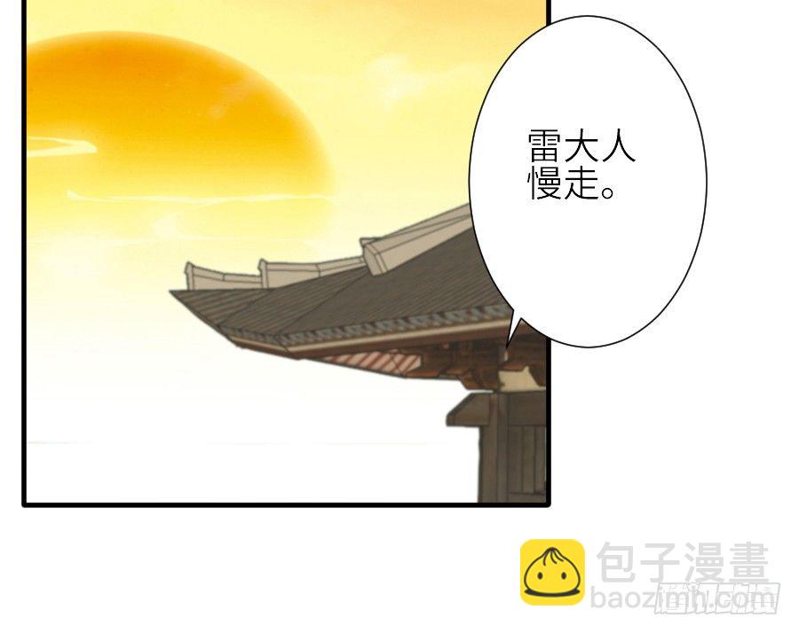 《王的初拥》全果变身真是太糟心！ 第5页