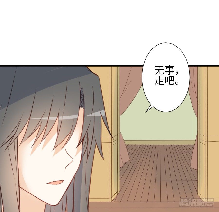 《王的初拥》为什么没被男主捡走！？ 第13页