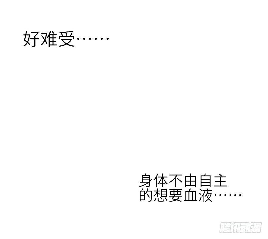 《王的初拥》为什么没被男主捡走！？ 第17页