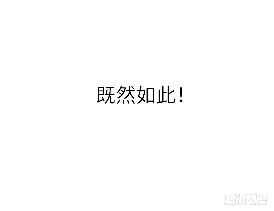 《王的初拥》为什么没被男主捡走！？ 第19页