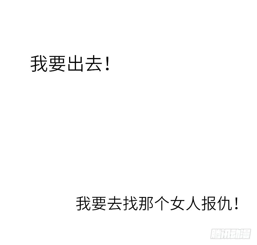《王的初拥》为什么没被男主捡走！？ 第21页