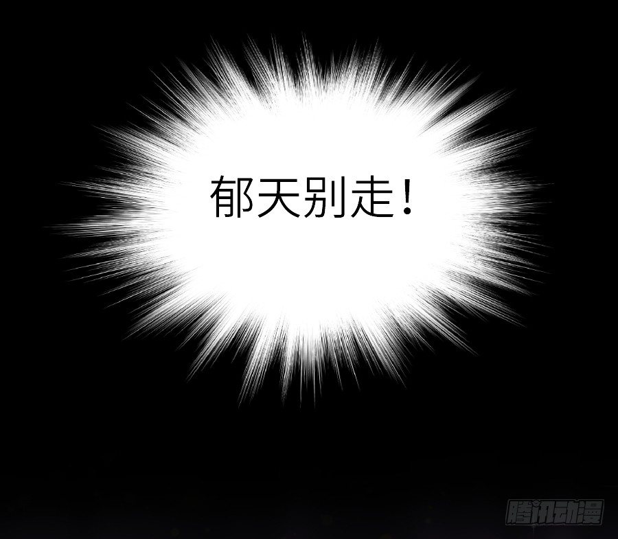 《王的初拥》为什么没被男主捡走！？ 第23页