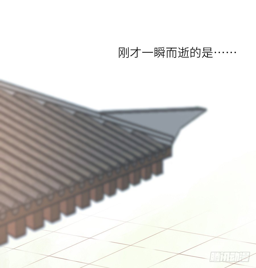 《王的初拥》为什么没被男主捡走！？ 第28页