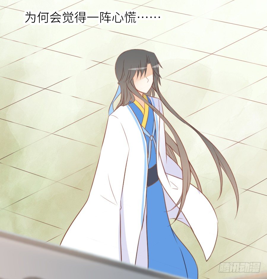《王的初拥》为什么没被男主捡走！？ 第29页