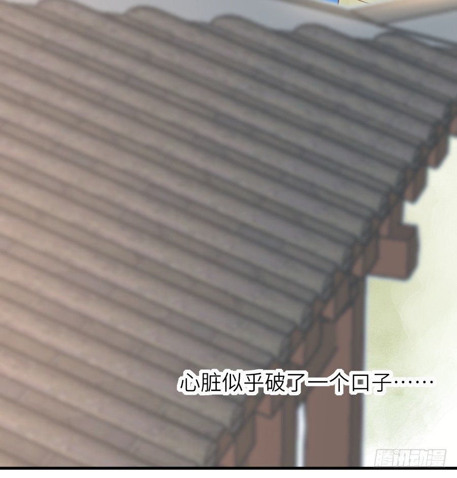 《王的初拥》为什么没被男主捡走！？ 第30页