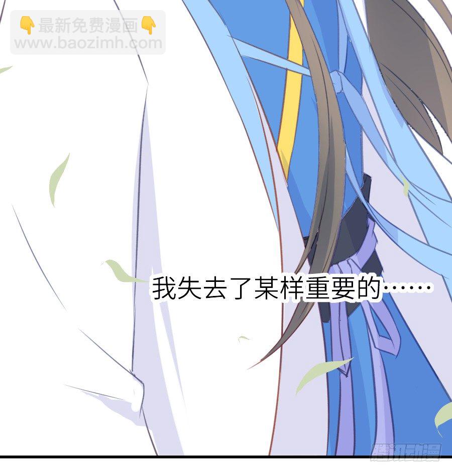 《王的初拥》为什么没被男主捡走！？ 第34页