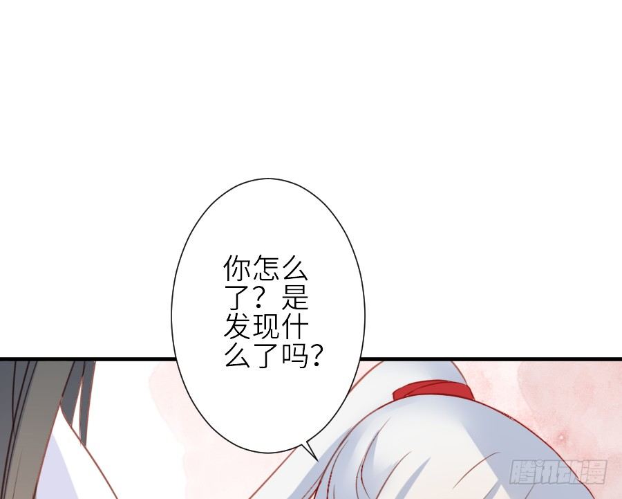 《王的初拥》为什么没被男主捡走！？ 第35页