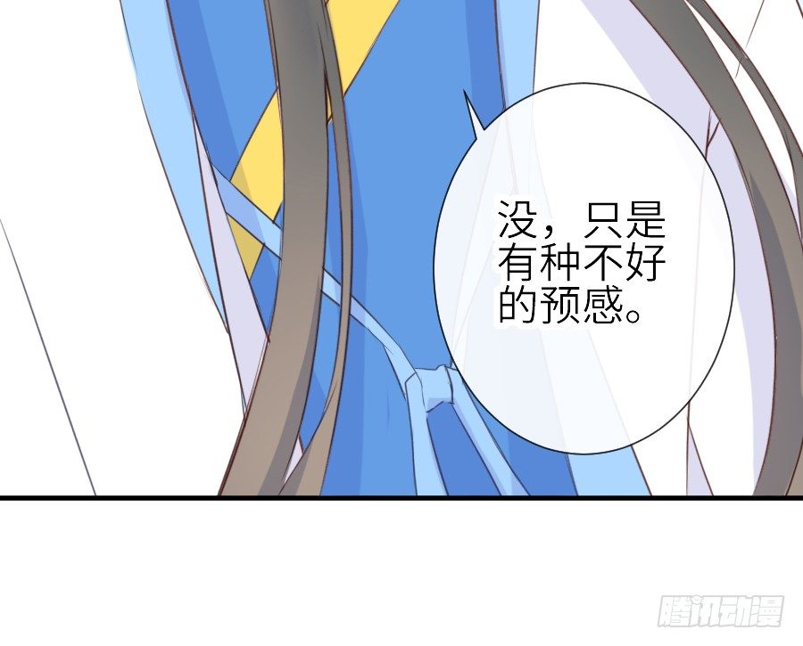 《王的初拥》为什么没被男主捡走！？ 第38页
