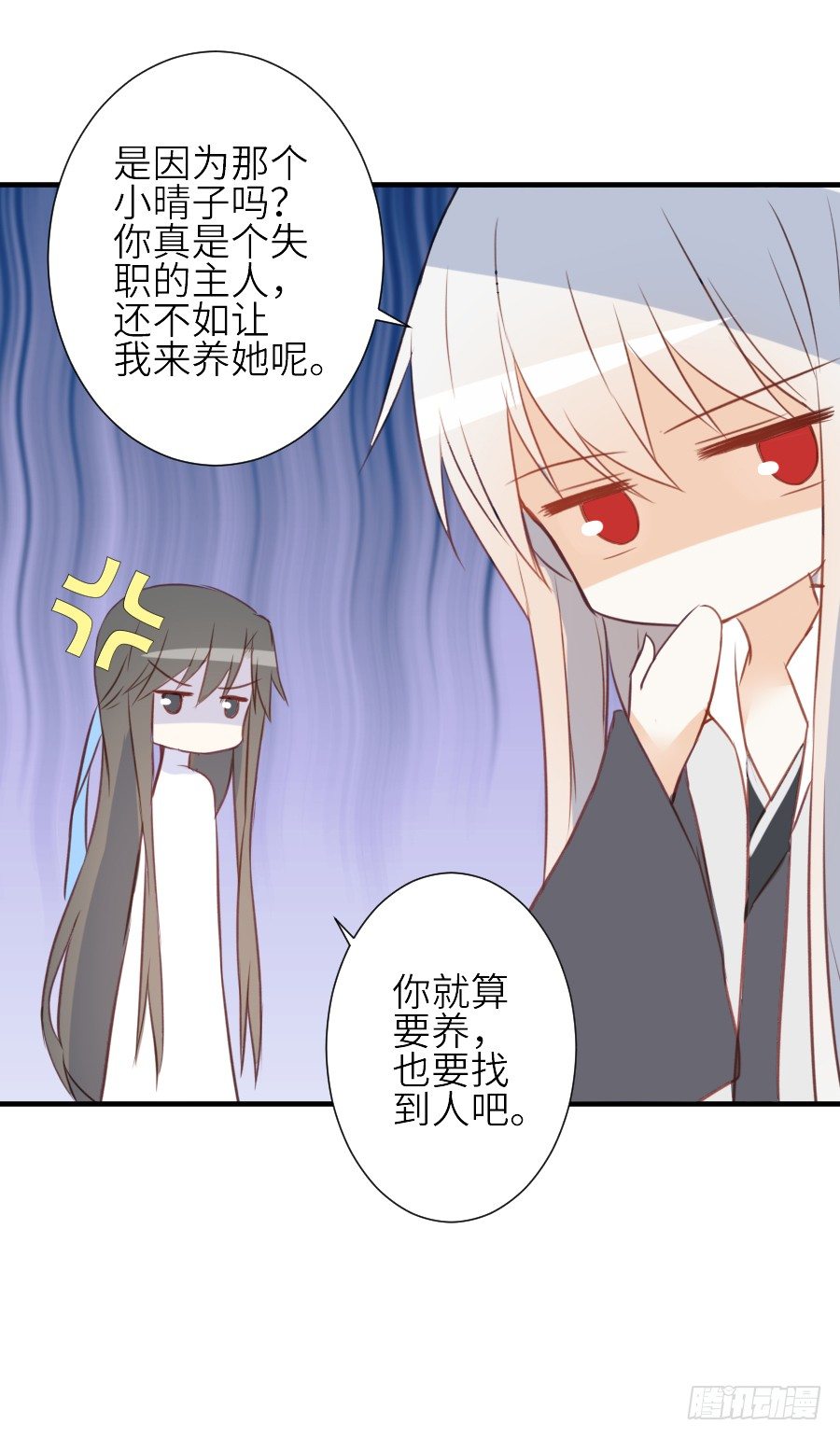 《王的初拥》为什么没被男主捡走！？ 第39页