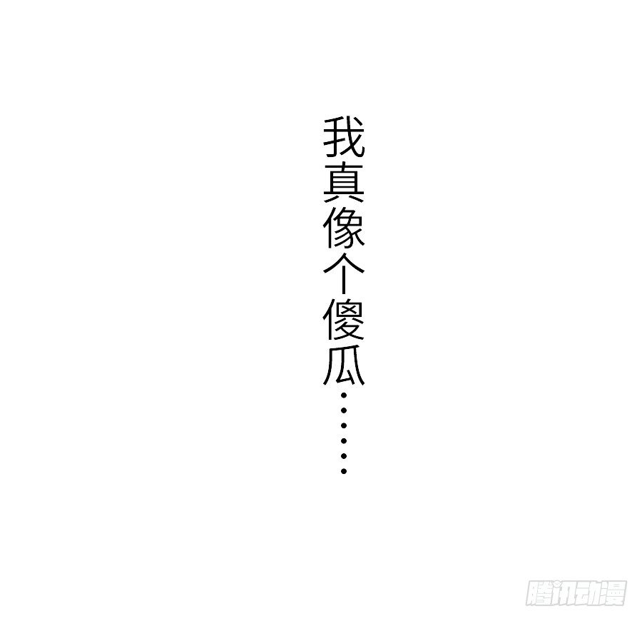 《王的初拥》为什么没被男主捡走！？ 第3页