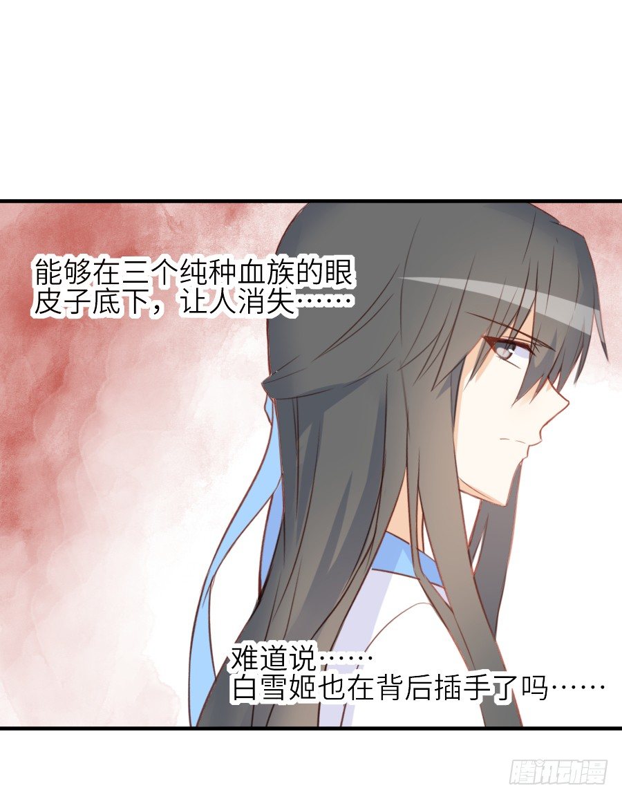 《王的初拥》为什么没被男主捡走！？ 第42页