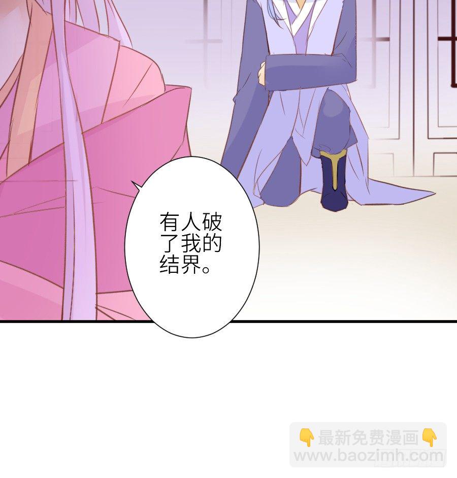 《王的初拥》为什么没被男主捡走！？ 第47页