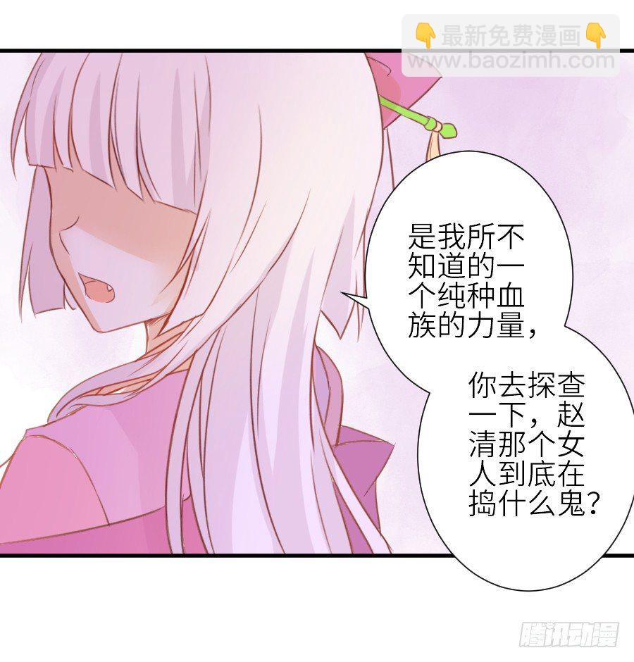 《王的初拥》为什么没被男主捡走！？ 第48页