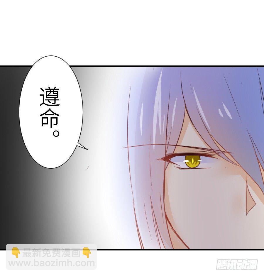 《王的初拥》为什么没被男主捡走！？ 第49页