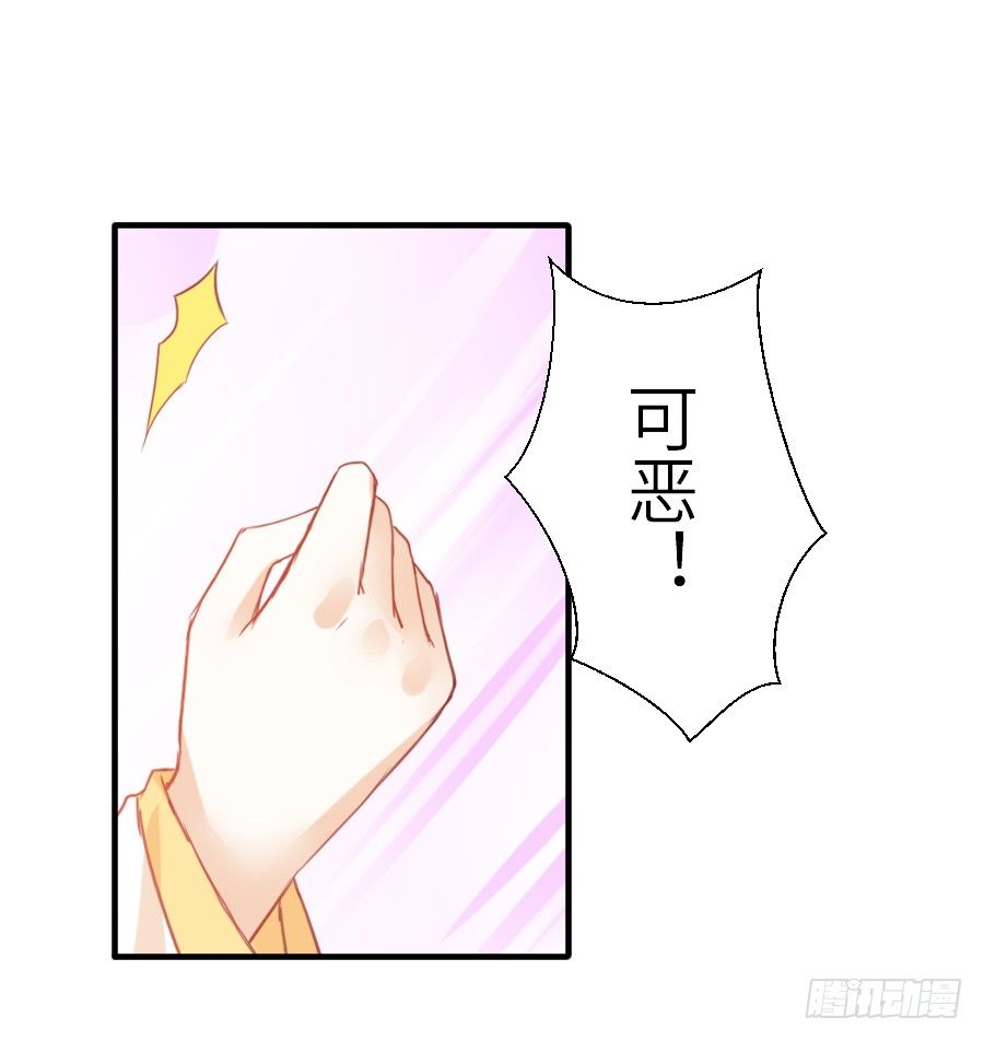 《王的初拥》为什么没被男主捡走！？ 第4页