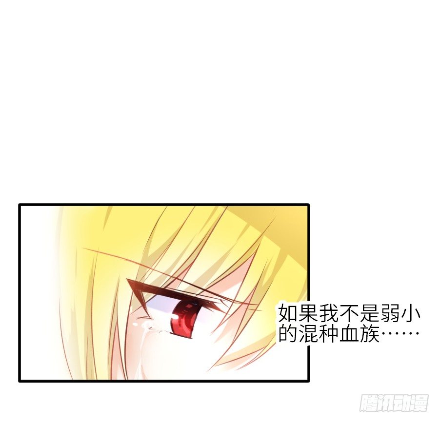 《王的初拥》为什么没被男主捡走！？ 第6页