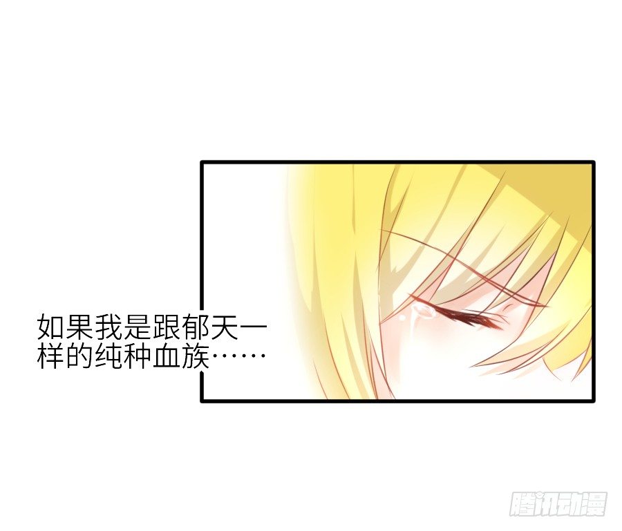 《王的初拥》为什么没被男主捡走！？ 第7页