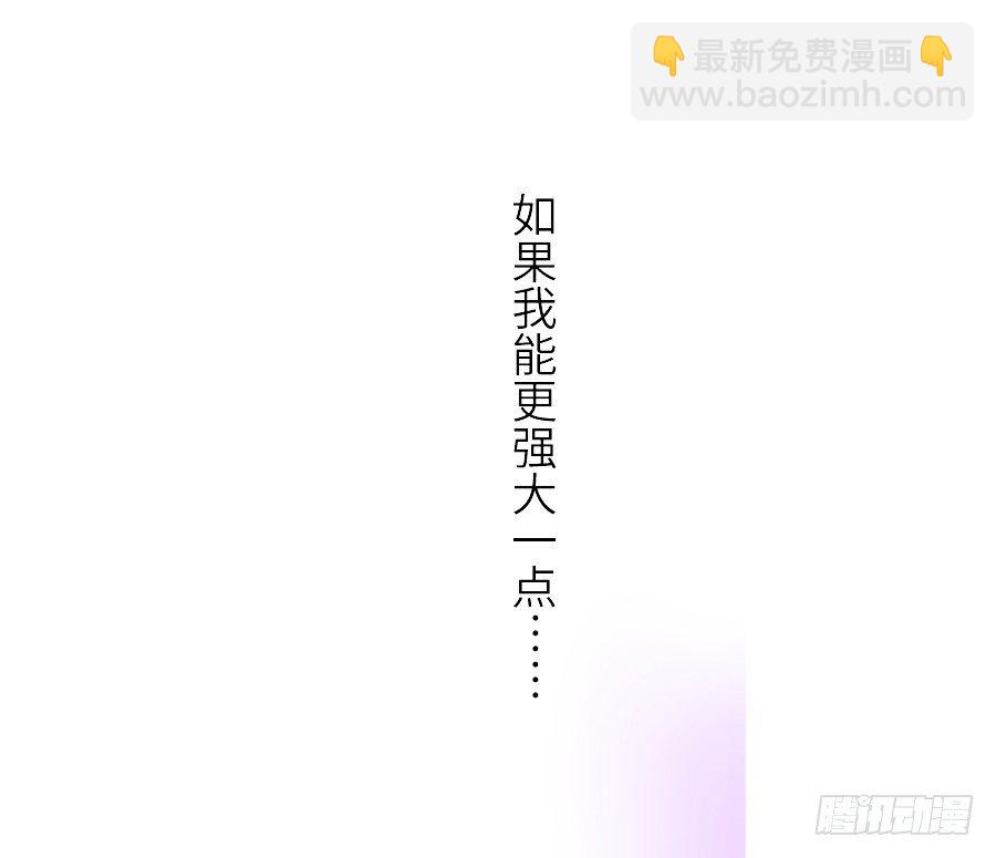 《王的初拥》为什么没被男主捡走！？ 第8页