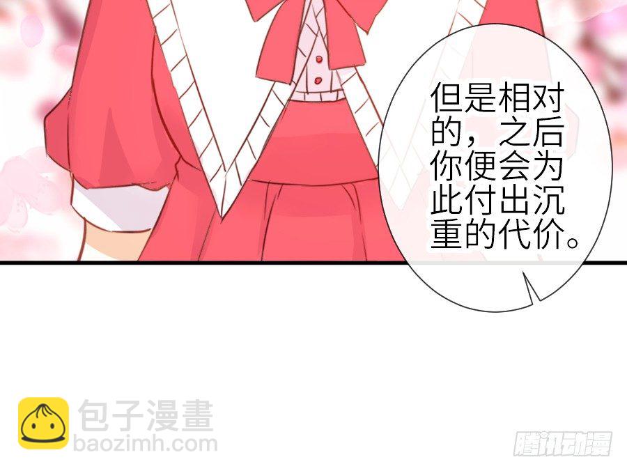 《王的初拥》哥哥养你一辈子 第11页