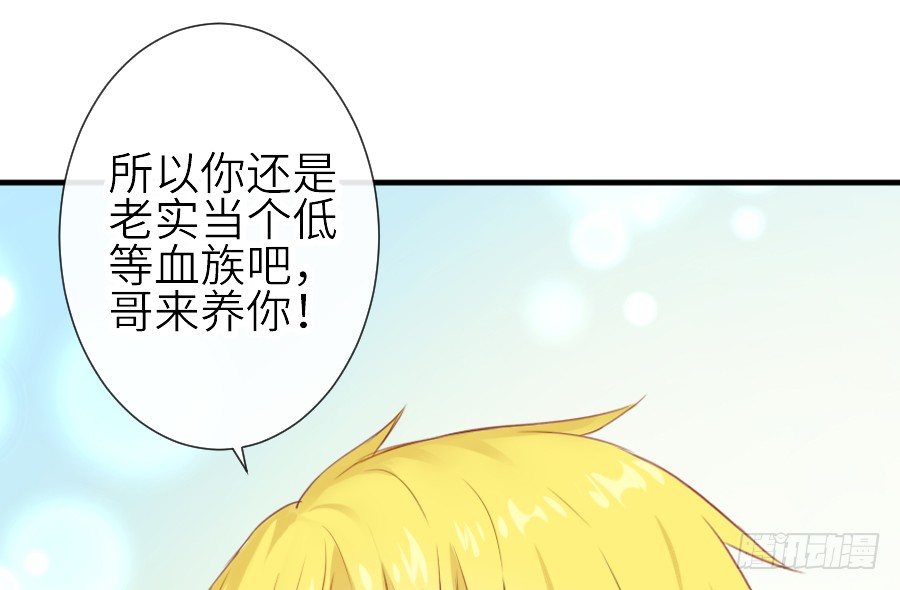 《王的初拥》哥哥养你一辈子 第12页