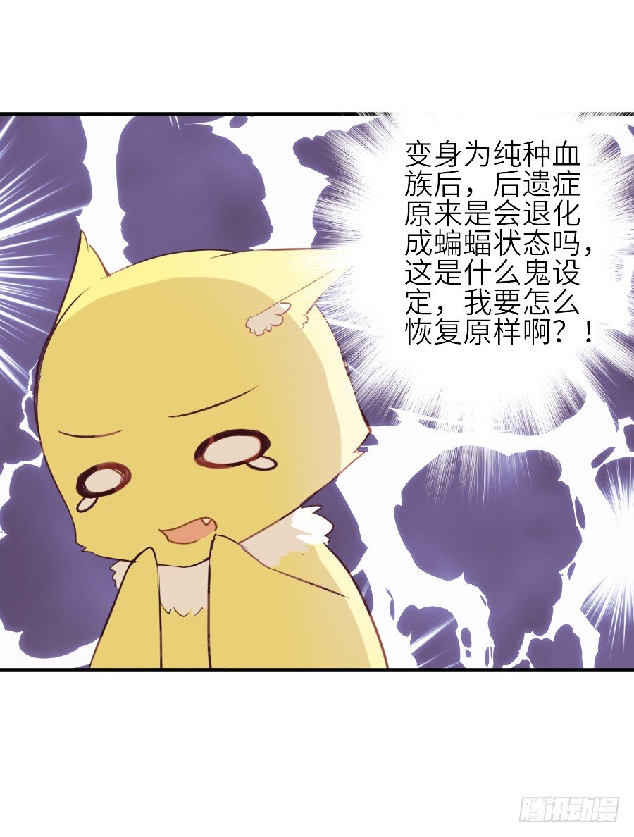 《王的初拥》哥哥养你一辈子 第18页