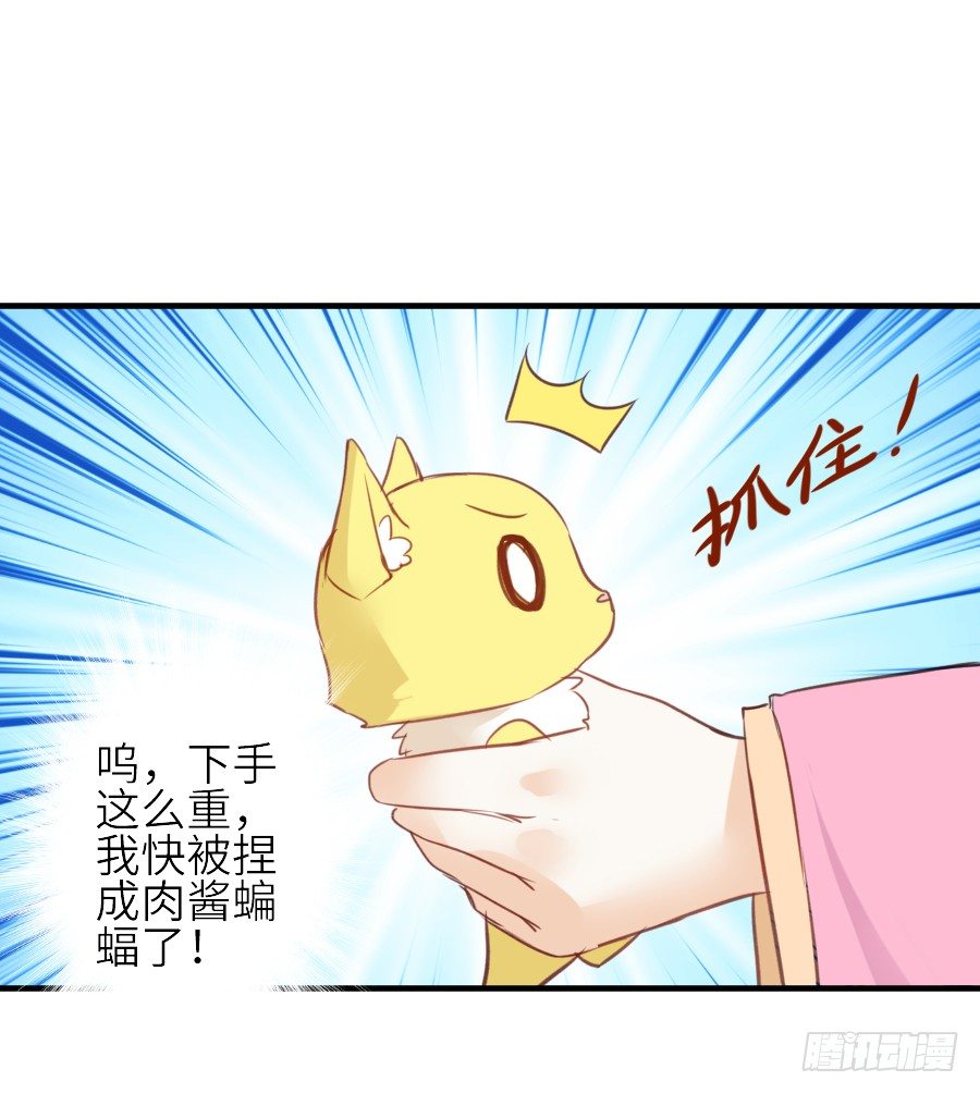 《王的初拥》哥哥养你一辈子 第21页