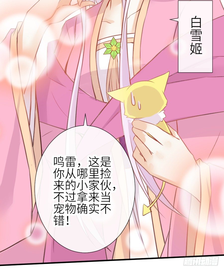《王的初拥》哥哥养你一辈子 第24页