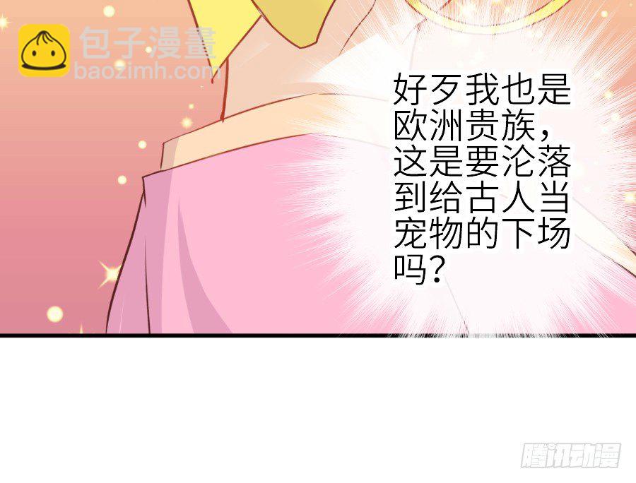 《王的初拥》哥哥养你一辈子 第27页