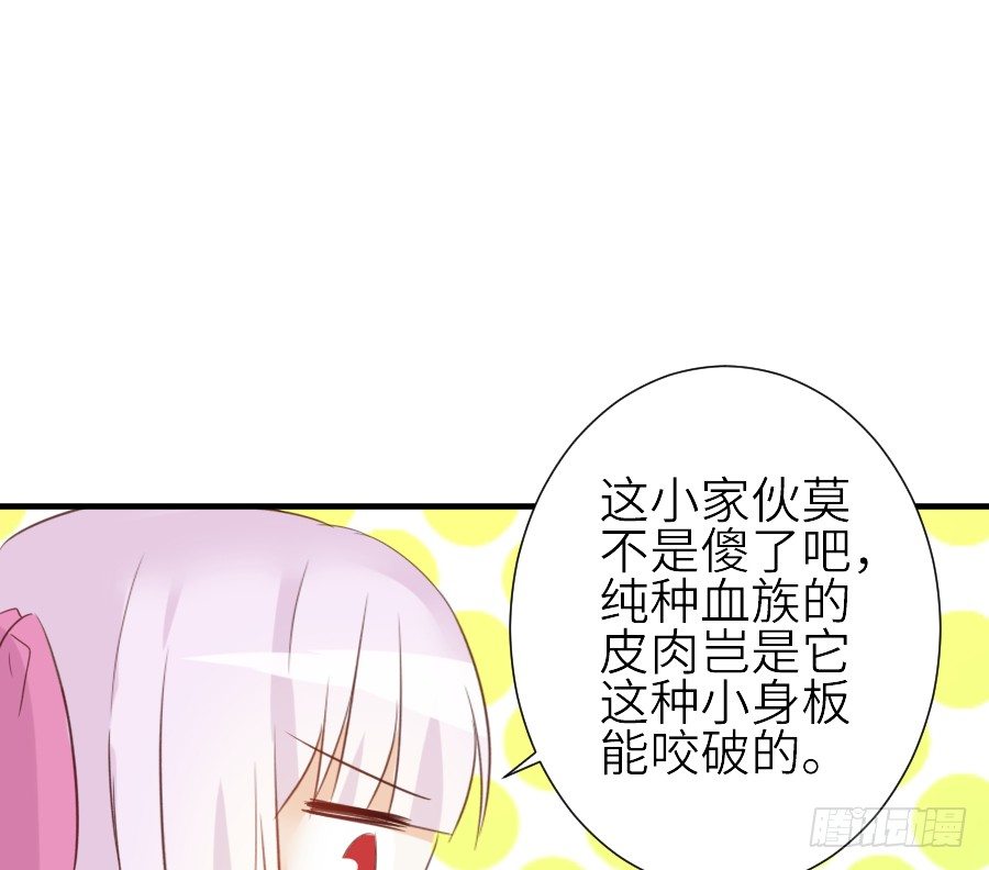 《王的初拥》哥哥养你一辈子 第29页
