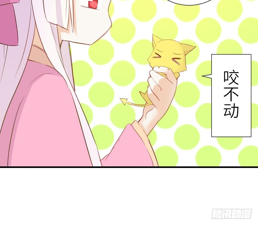 《王的初拥》哥哥养你一辈子 第30页