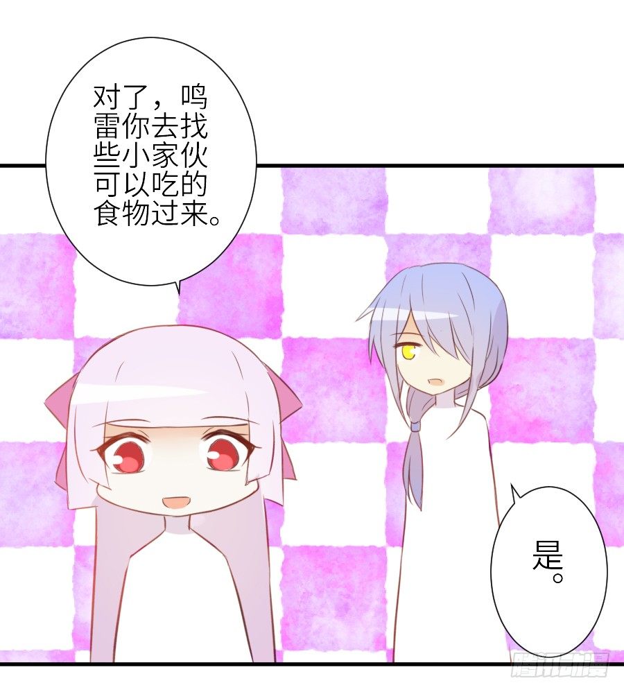 《王的初拥》哥哥养你一辈子 第31页