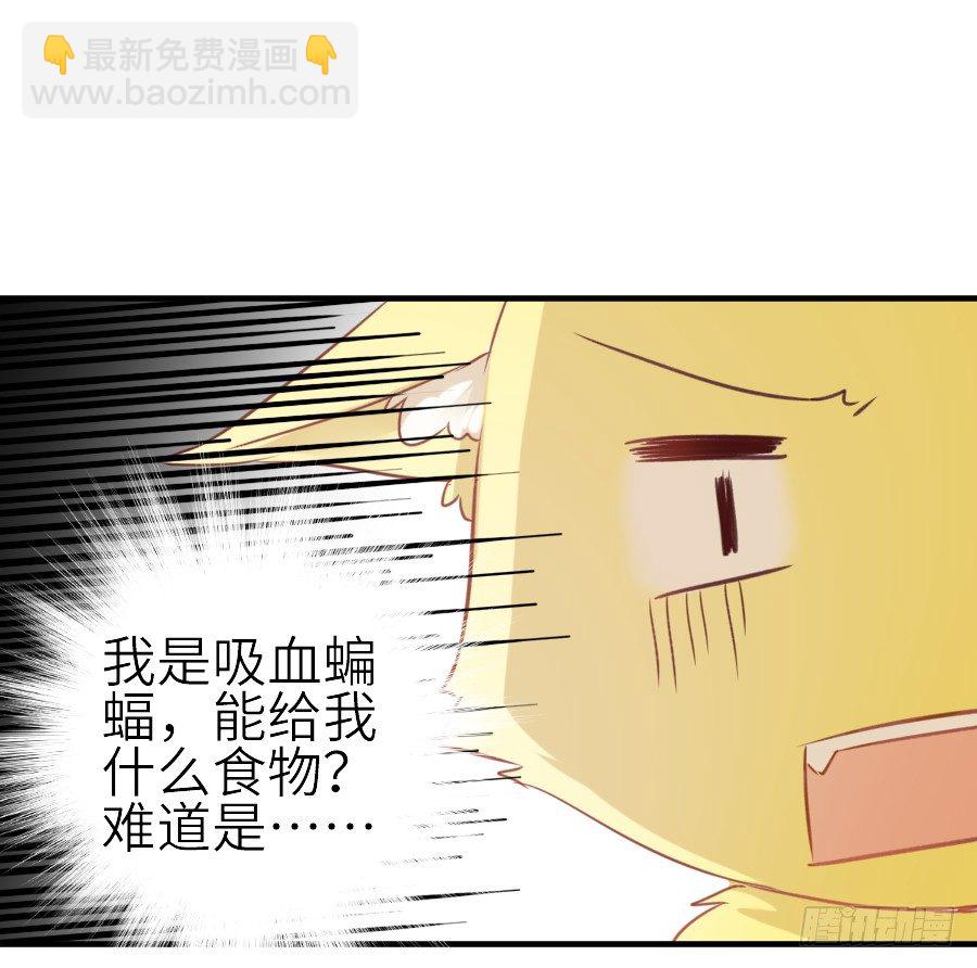 《王的初拥》哥哥养你一辈子 第32页