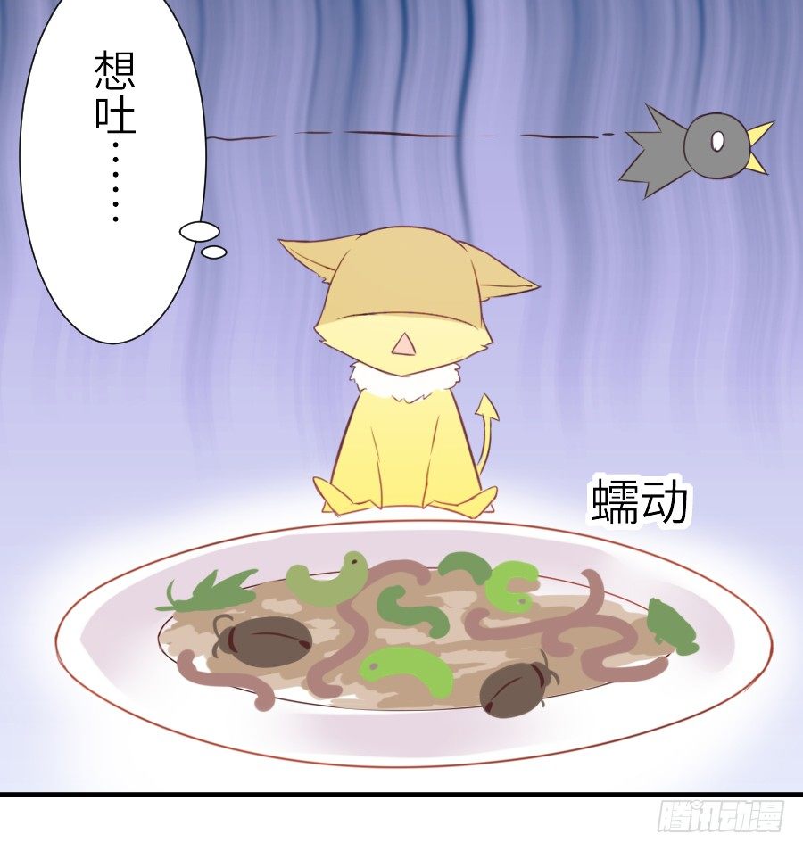 《王的初拥》哥哥养你一辈子 第34页