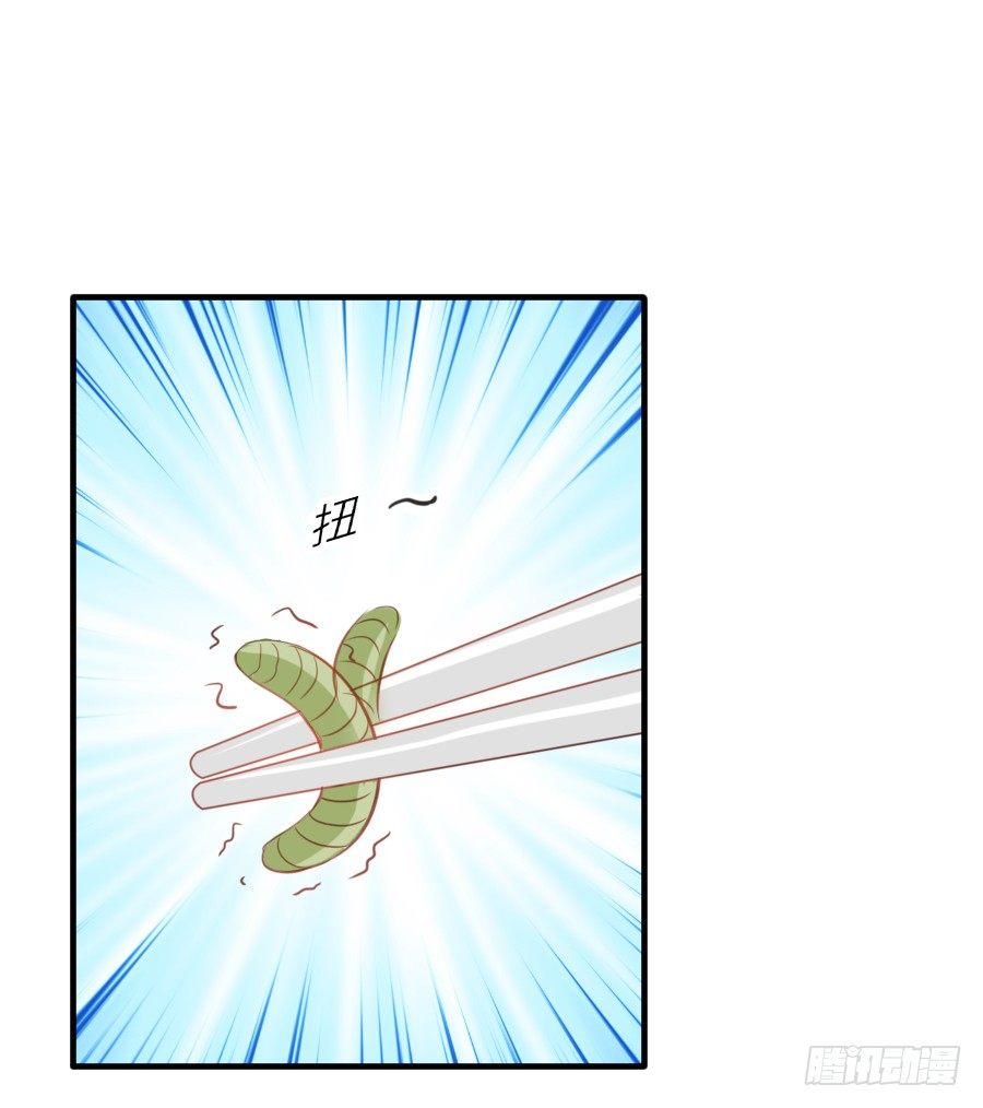 《王的初拥》哥哥养你一辈子 第35页