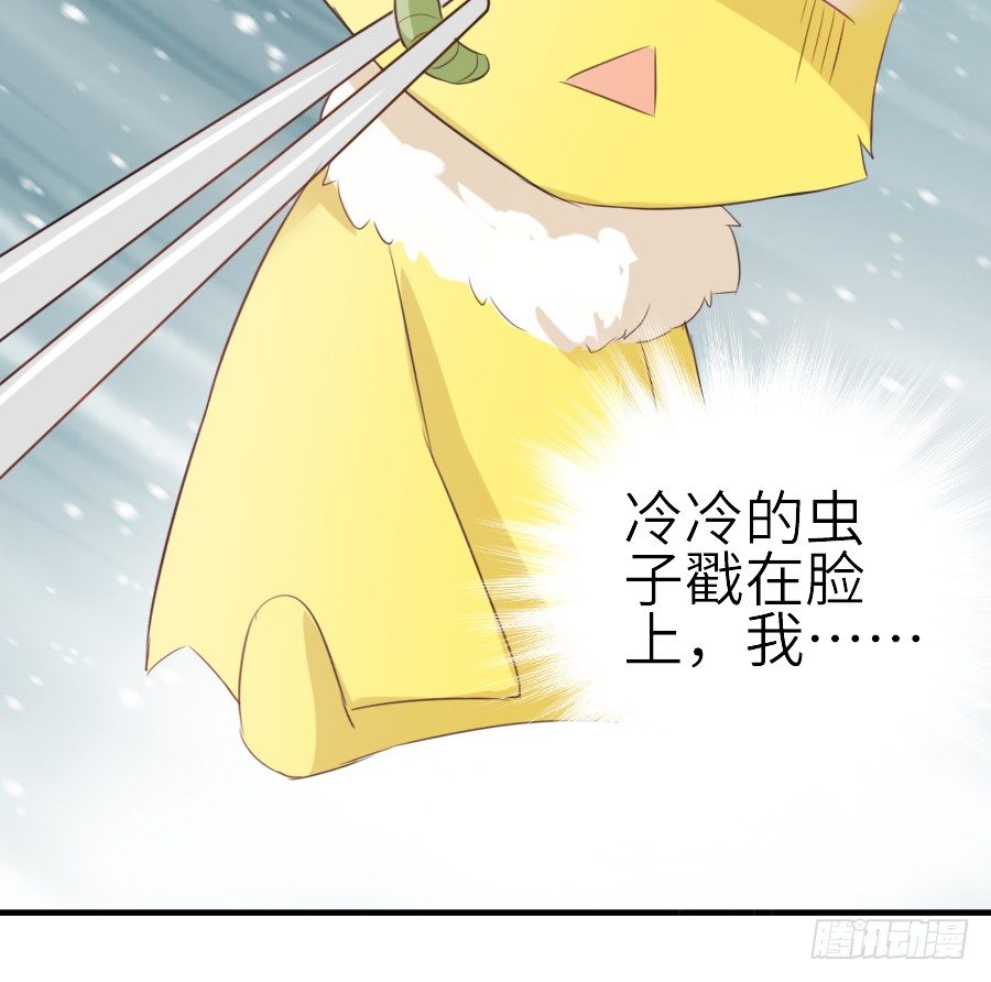 《王的初拥》哥哥养你一辈子 第37页