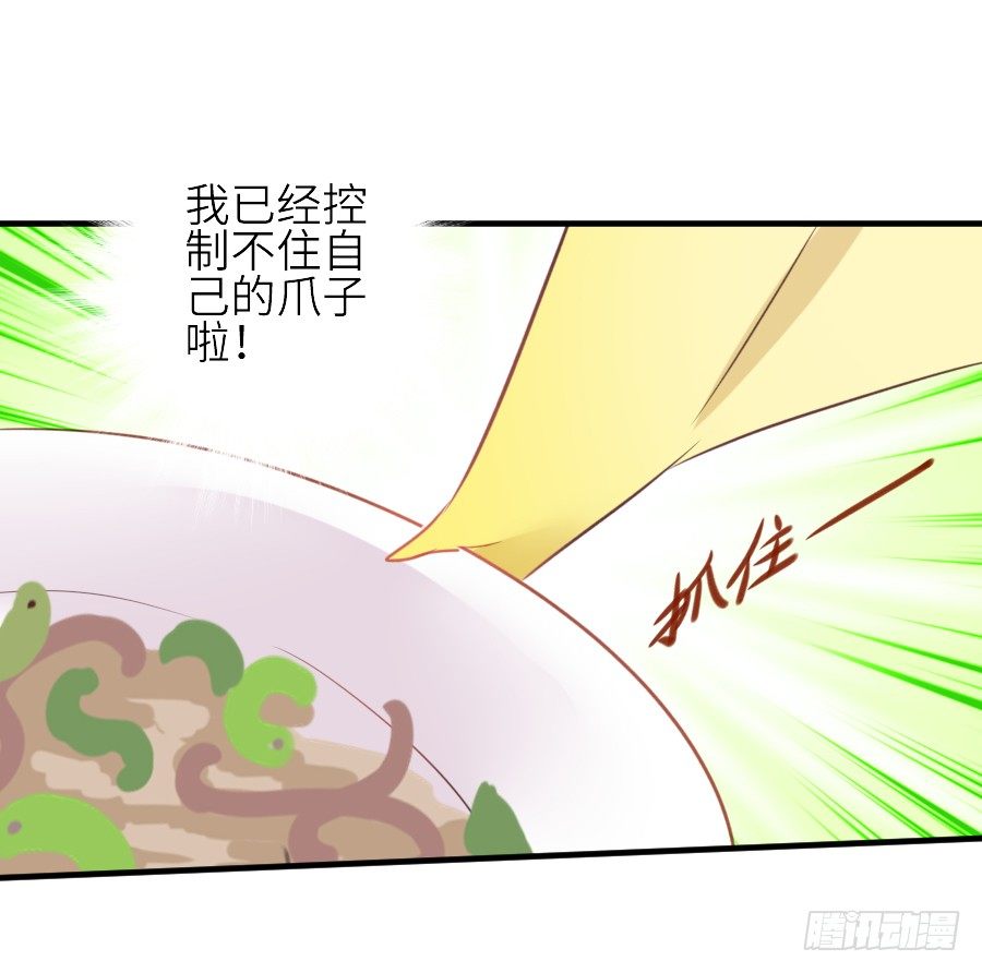 《王的初拥》哥哥养你一辈子 第38页