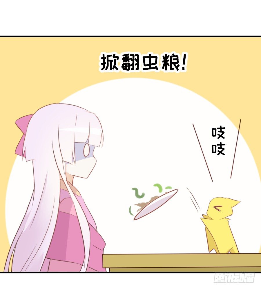 《王的初拥》哥哥养你一辈子 第39页