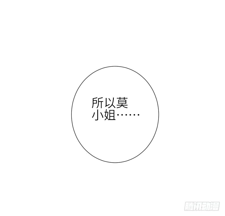 《王的初拥》哥哥养你一辈子 第43页