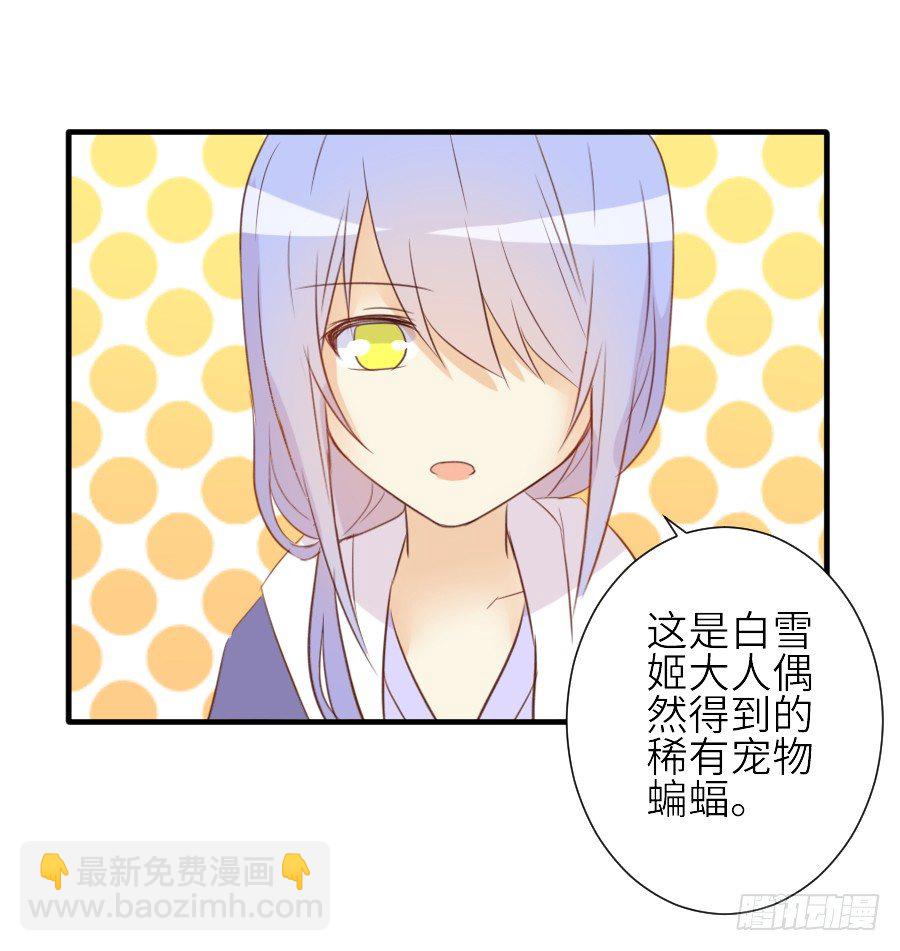 《王的初拥》哥哥养你一辈子 第44页