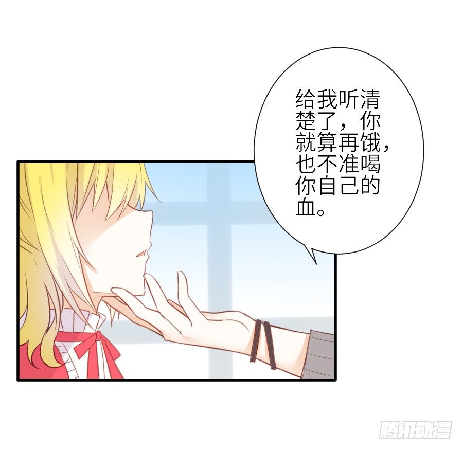 《王的初拥》哥哥养你一辈子 第4页
