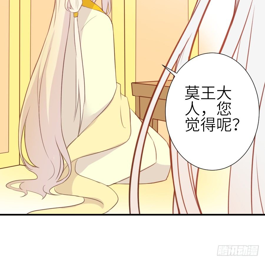 《王的初拥》哥哥养你一辈子 第50页